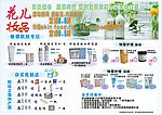 化妆品宣传单