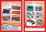 电子显示屏宣传单