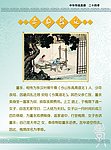 二十四孝