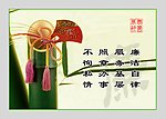 廉政文化