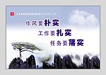 廉政文化
