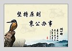 廉政文化