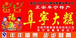 特产 阜宁大糕