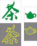 茶艺术字