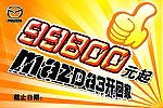 马自达3