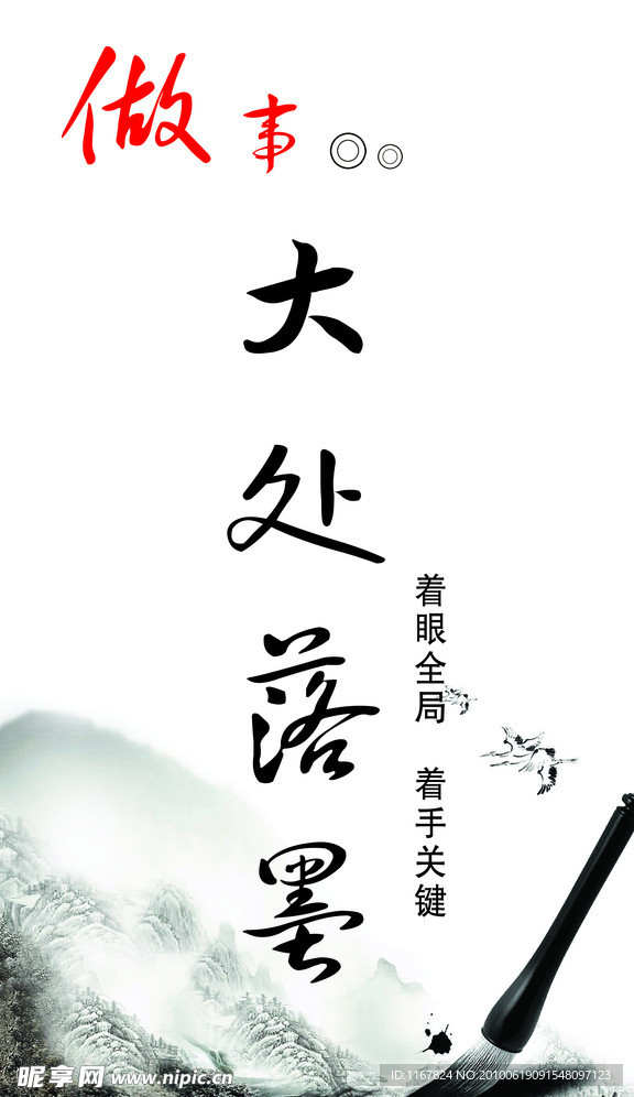 企业宣传