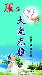 企业宣传