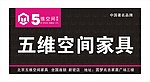 五维空间