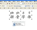 拼音注音字体