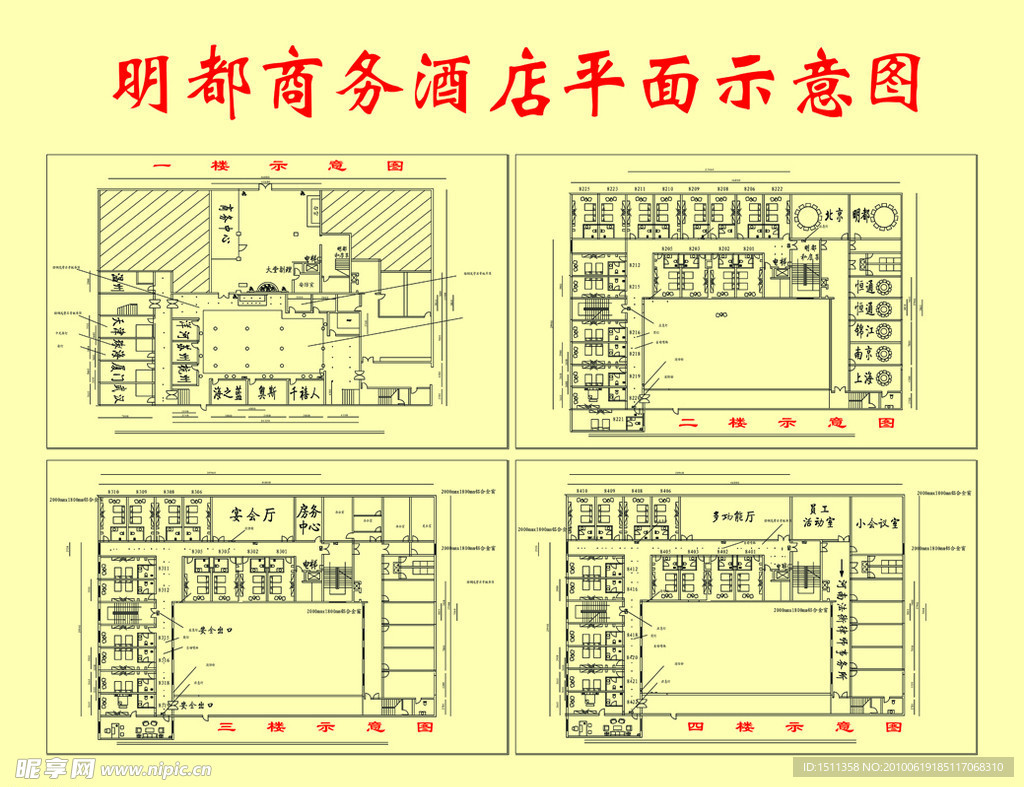 明都商务酒店平面示意图