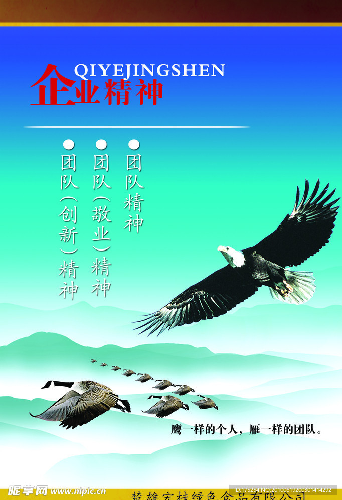 企业文化