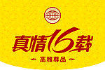 品牌嘉年华吊旗