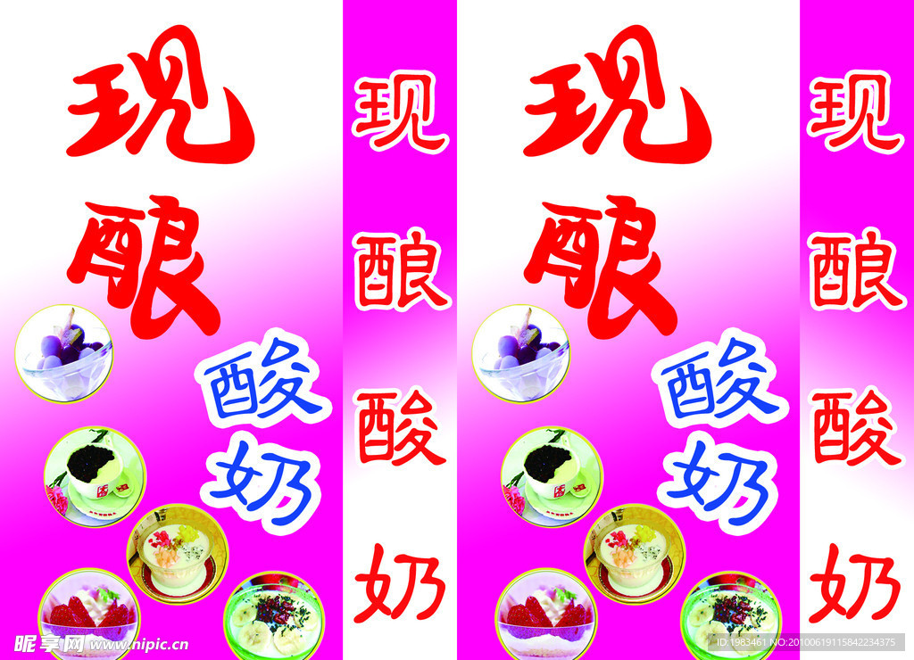 酸奶