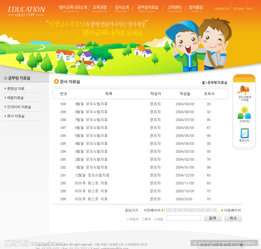 网页模板