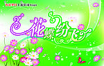 春天吊旗
