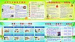 小学生消防安全知识
