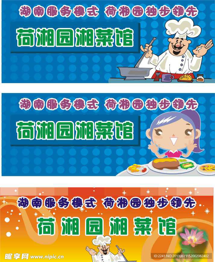 卡通饮食
