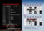 跆拳道课表
