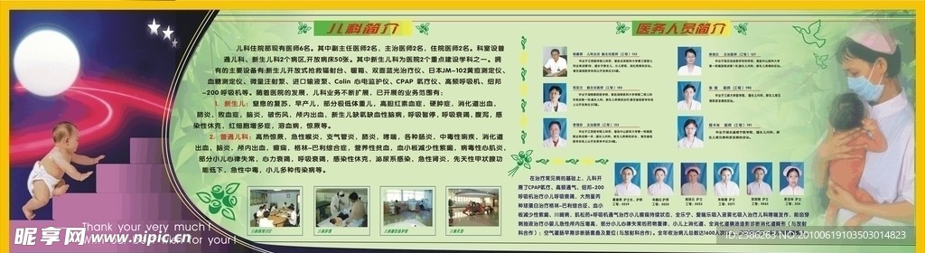 儿科