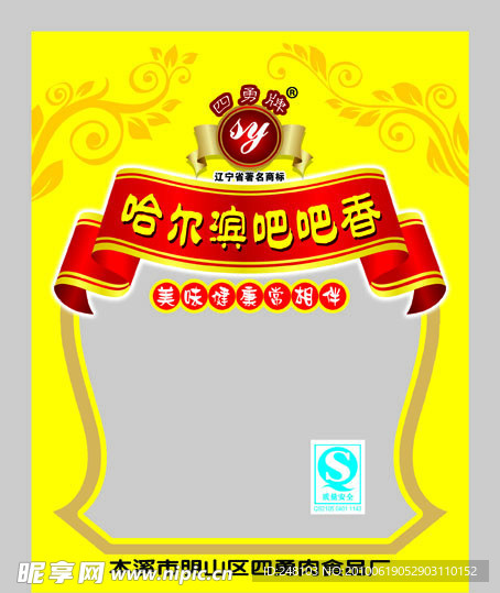 吧吧香