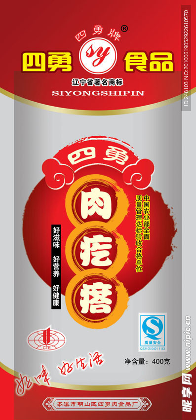 肉疙瘩