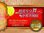 月饼盒包装