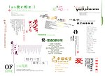 2010最新美工字模