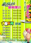 甜品屋灯箱