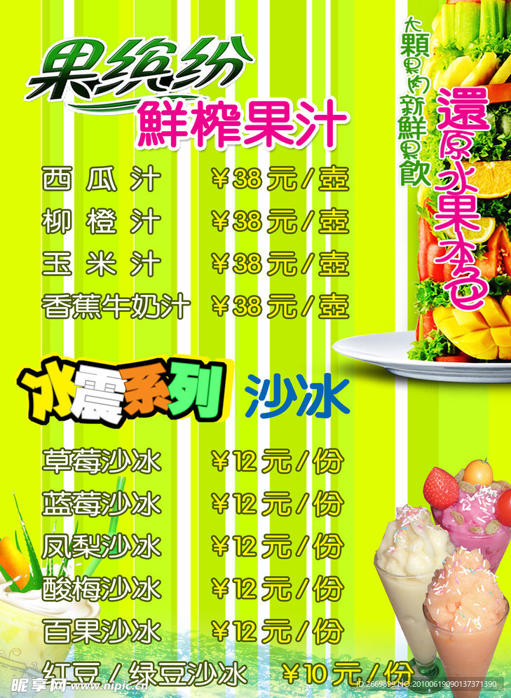 甜品屋灯箱