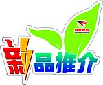 陶瓷砖贴