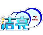 陶瓷砖贴