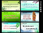 廉政标语（分层精细）