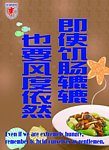 学校食堂宣传画