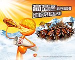葡萄适 人物
