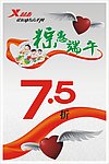 特步粽惠端午curve