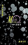 Vip会员卡 美丽自有尺度
