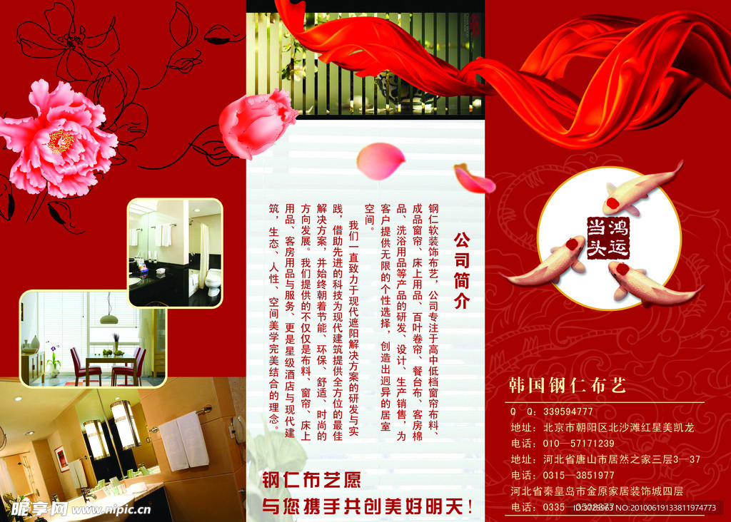 布艺