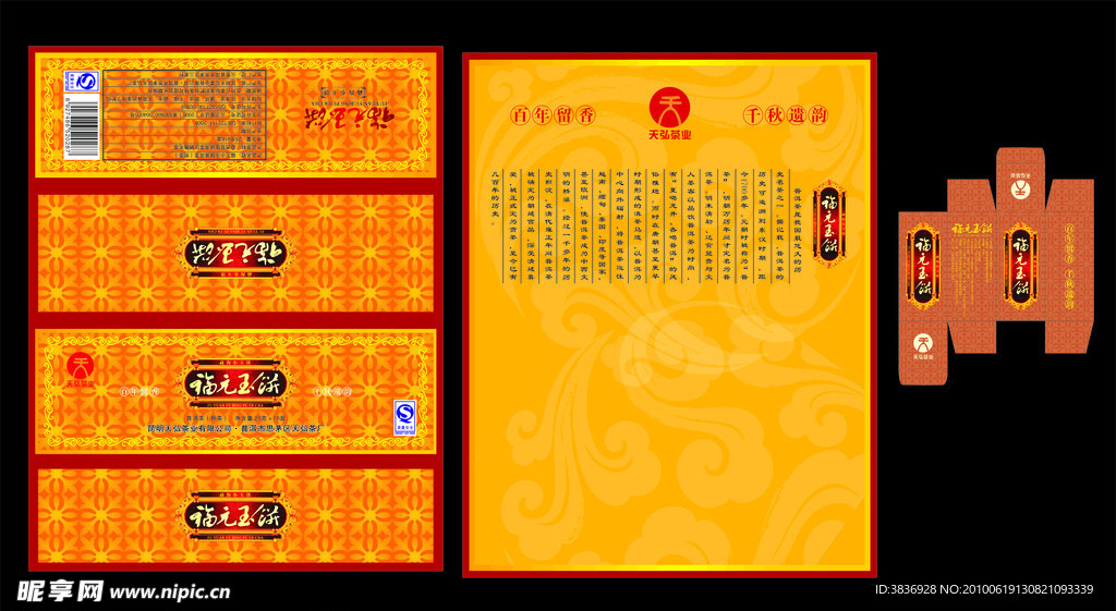 盒子设计
