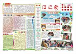 校报正面