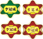 食品商标设计