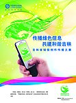 移动188