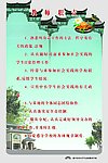 教师职责