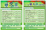 夏令营