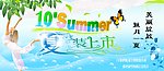 夏装素材