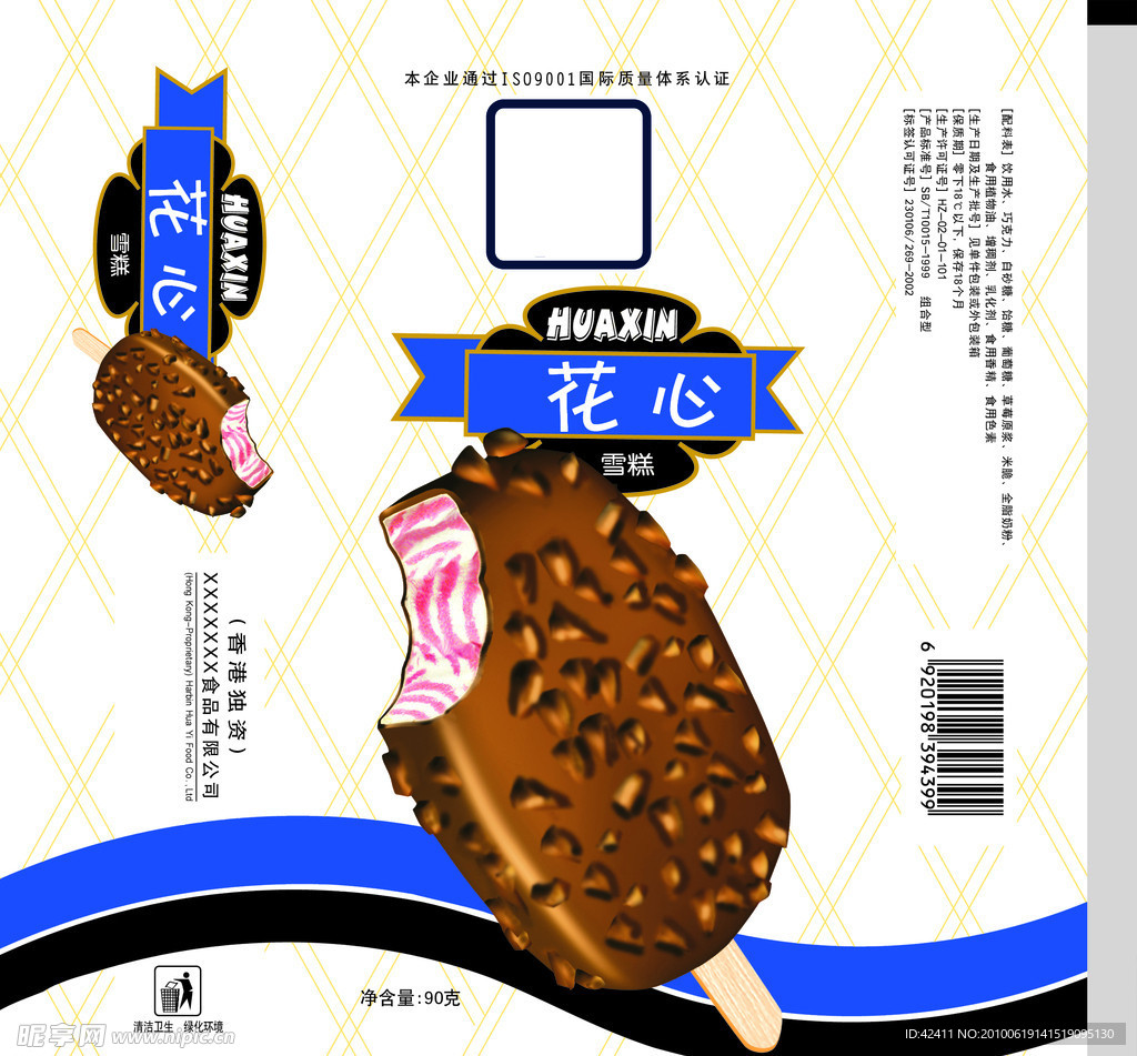 花心