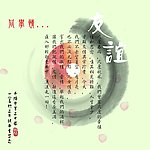 毕业纪念册内页同学情
