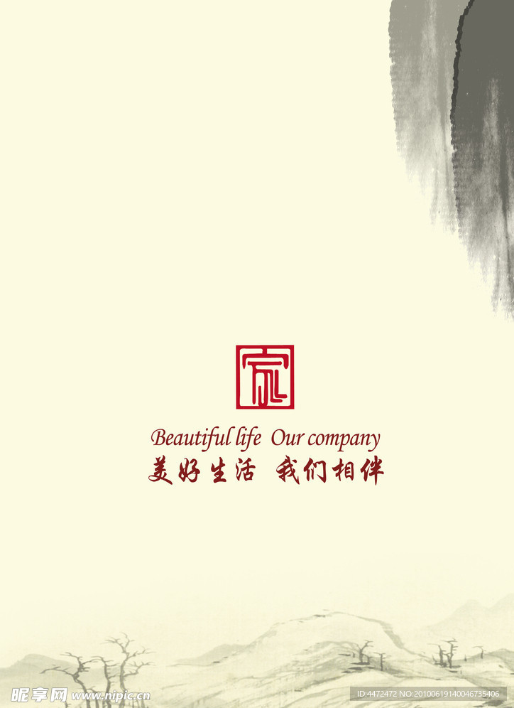 房地产画册封皮