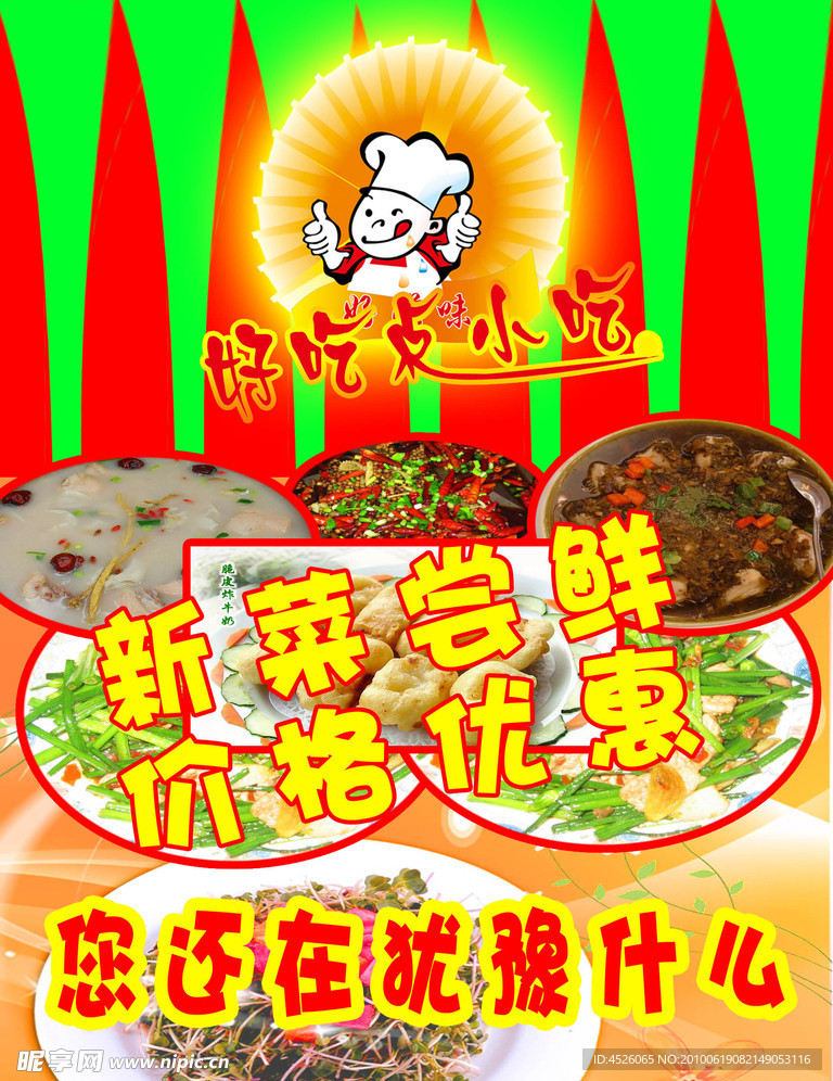 海报