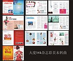 妇科杂志