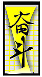 奋斗
